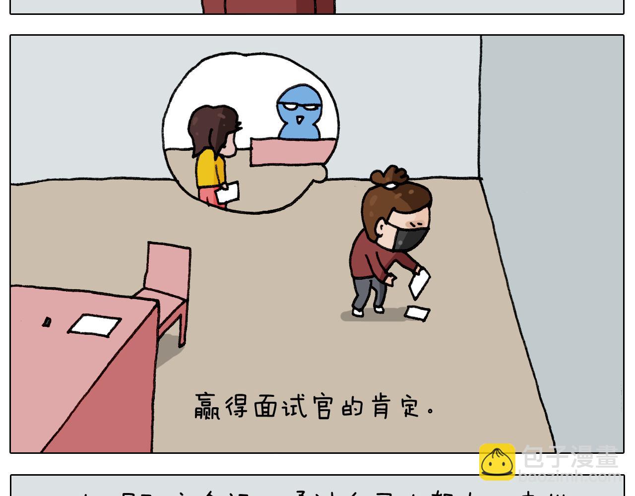 叫我森先生韩漫全集-第279话 秀儿是你吗无删减无遮挡章节图片 