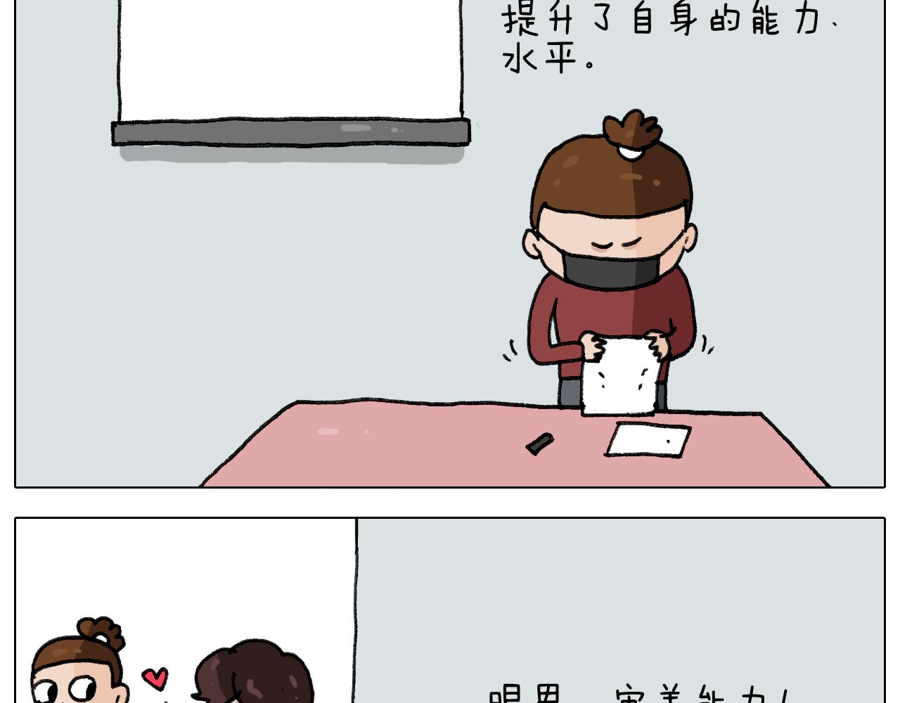 叫我森先生韩漫全集-第279话 秀儿是你吗无删减无遮挡章节图片 