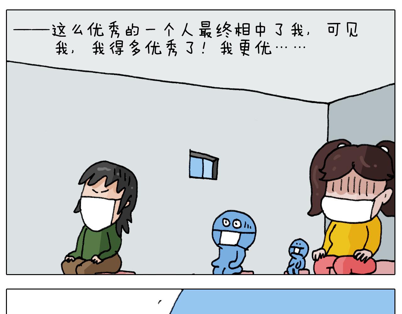 叫我森先生韩漫全集-第279话 秀儿是你吗无删减无遮挡章节图片 