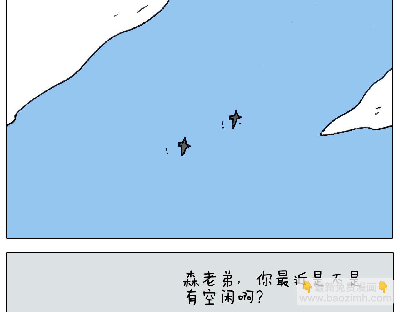 叫我森先生韩漫全集-第279话 秀儿是你吗无删减无遮挡章节图片 