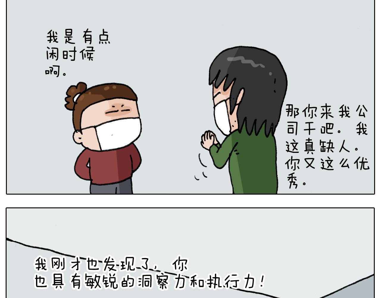 叫我森先生韩漫全集-第279话 秀儿是你吗无删减无遮挡章节图片 