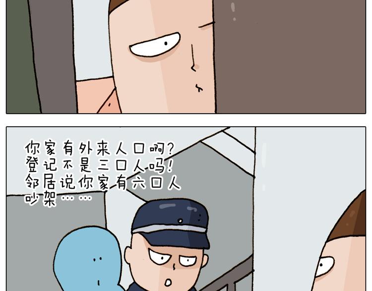 叫我森先生韩漫全集-第279话 秀儿是你吗无删减无遮挡章节图片 