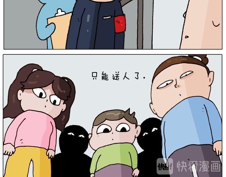 叫我森先生韩漫全集-第279话 秀儿是你吗无删减无遮挡章节图片 