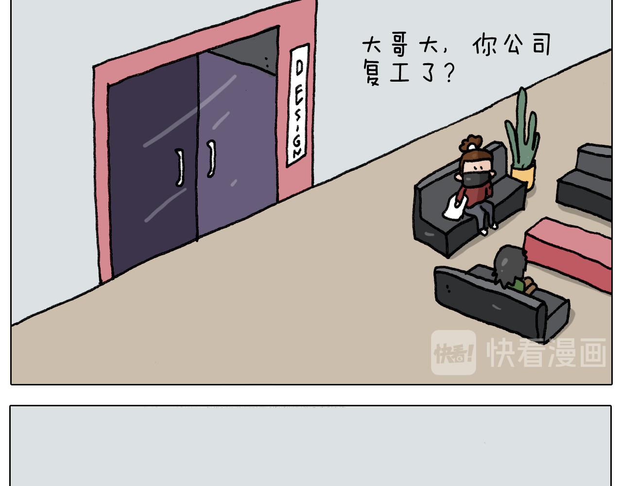 叫我森先生韩漫全集-第279话 秀儿是你吗无删减无遮挡章节图片 
