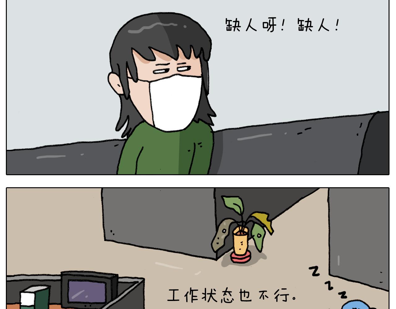 叫我森先生韩漫全集-第279话 秀儿是你吗无删减无遮挡章节图片 