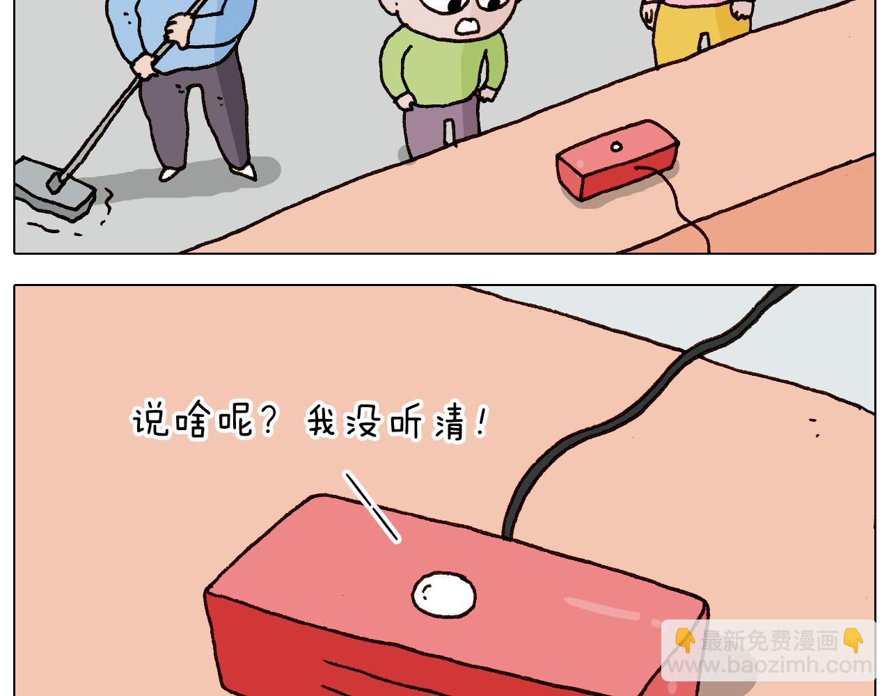 叫我森先生韩漫全集-第280话 一家六口无删减无遮挡章节图片 
