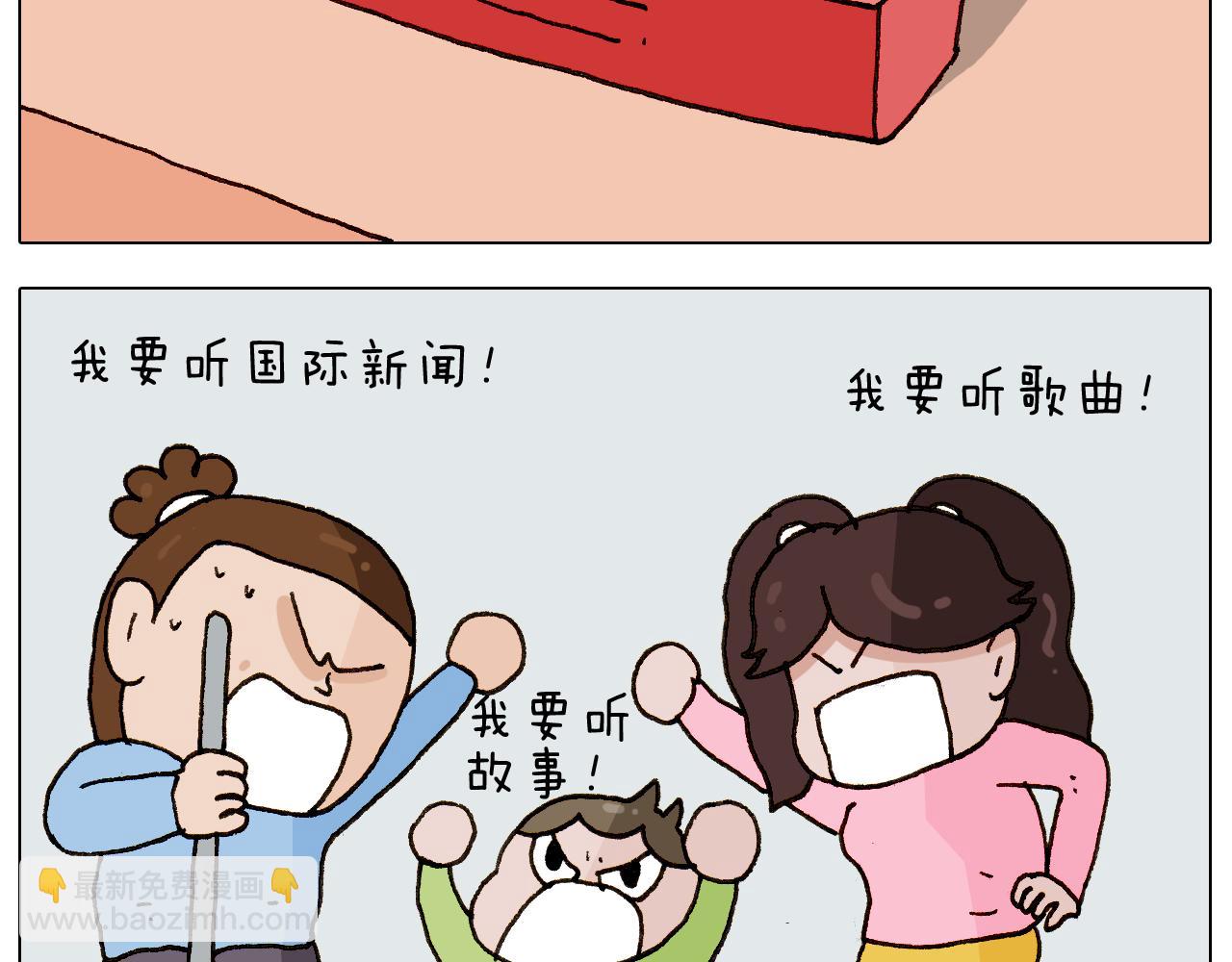 叫我森先生韩漫全集-第280话 一家六口无删减无遮挡章节图片 