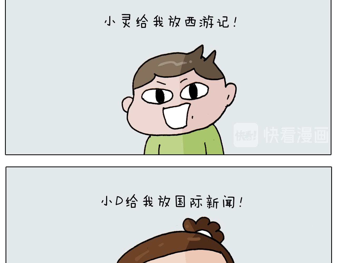 叫我森先生韩漫全集-第280话 一家六口无删减无遮挡章节图片 