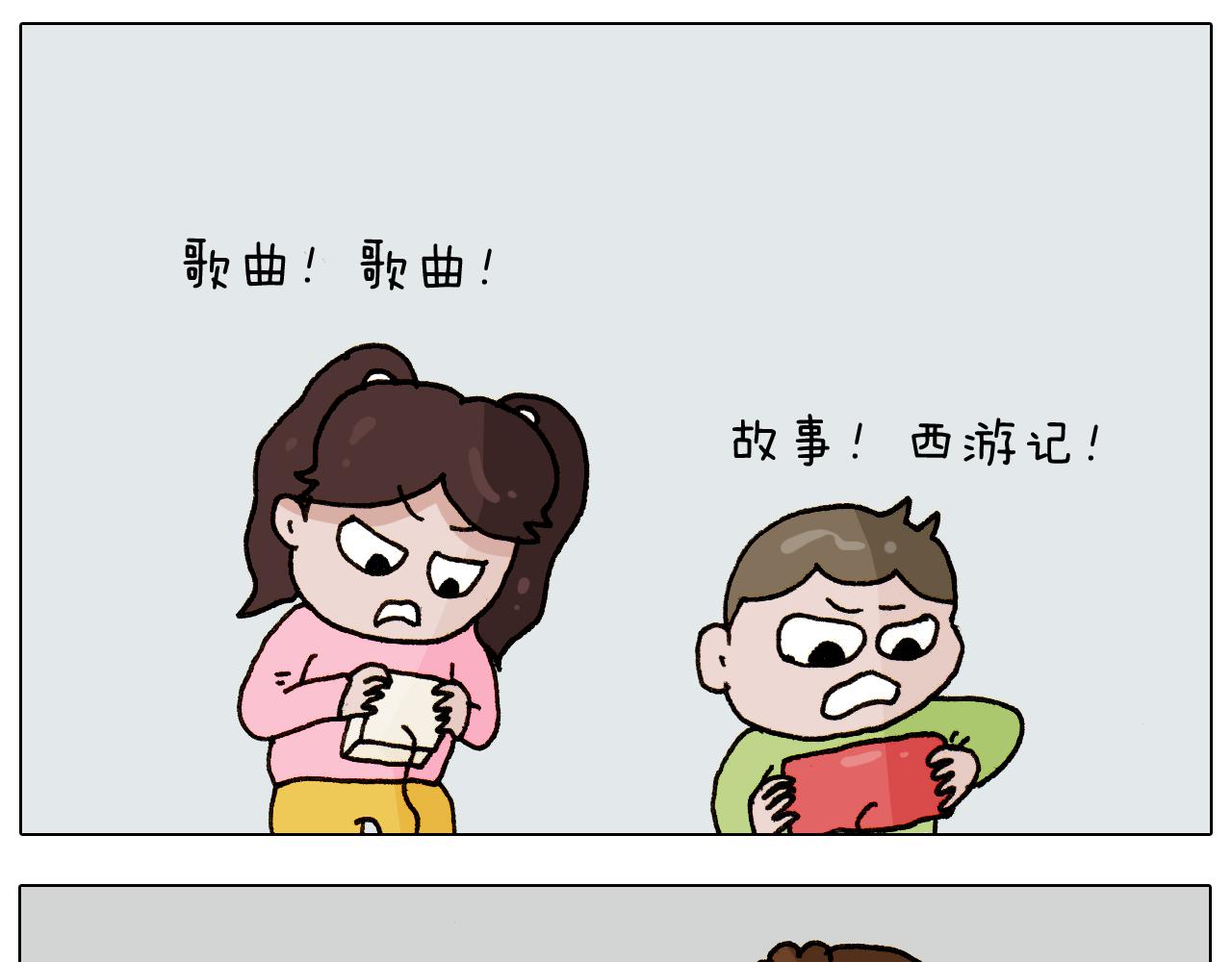 叫我森先生韩漫全集-第280话 一家六口无删减无遮挡章节图片 
