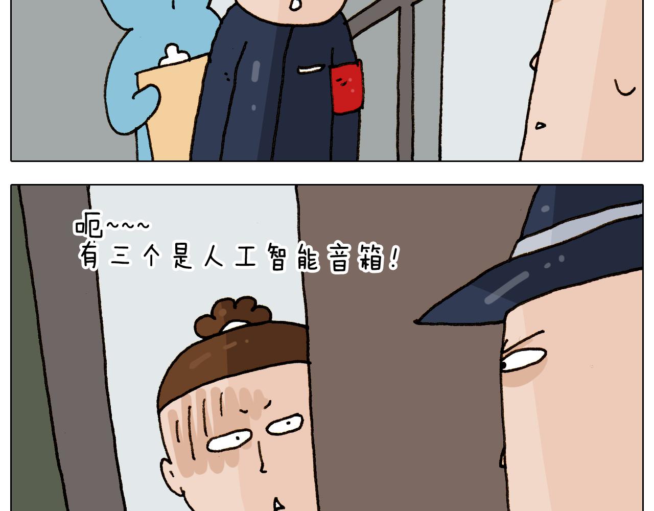 叫我森先生韩漫全集-第280话 一家六口无删减无遮挡章节图片 