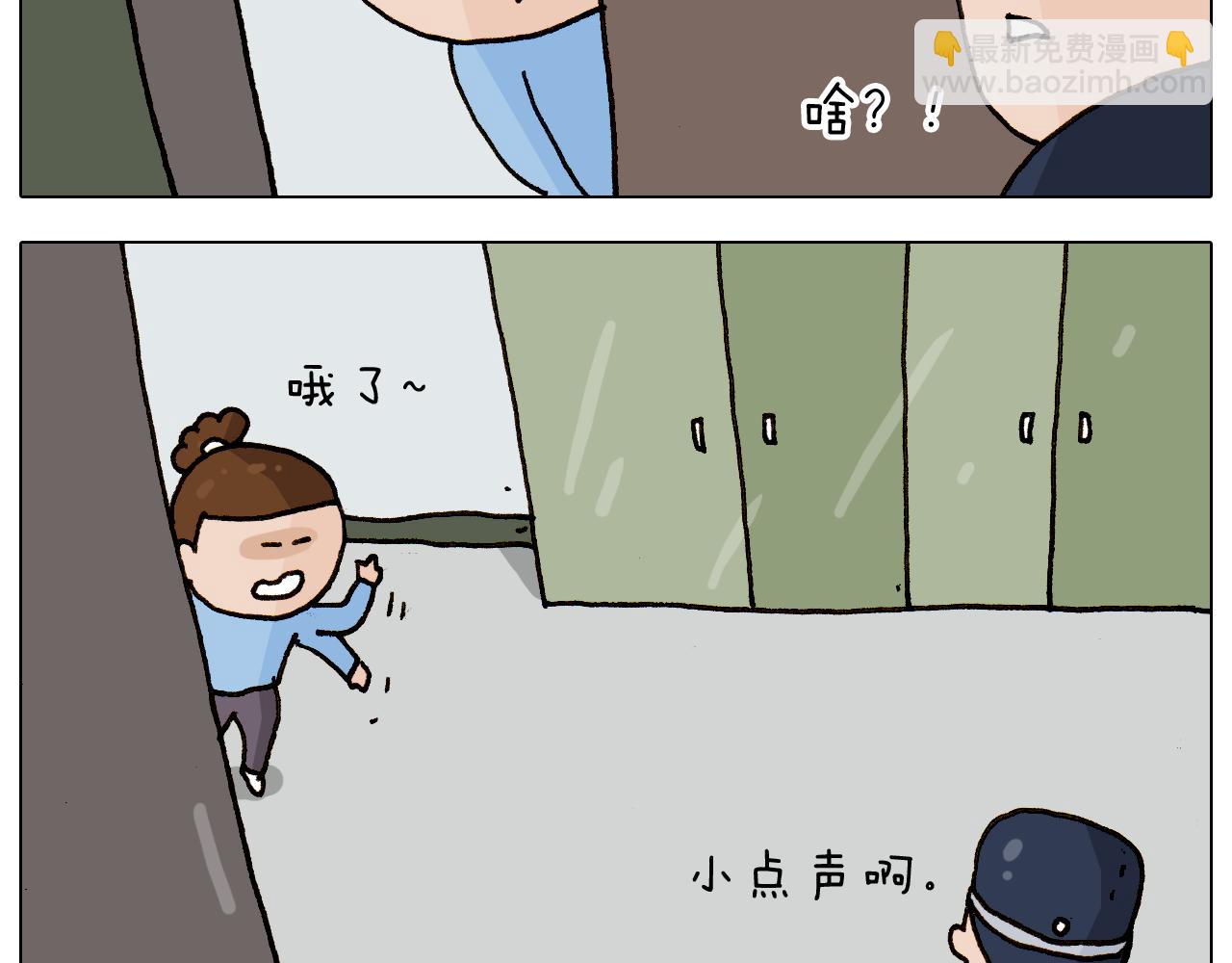 叫我森先生韩漫全集-第280话 一家六口无删减无遮挡章节图片 
