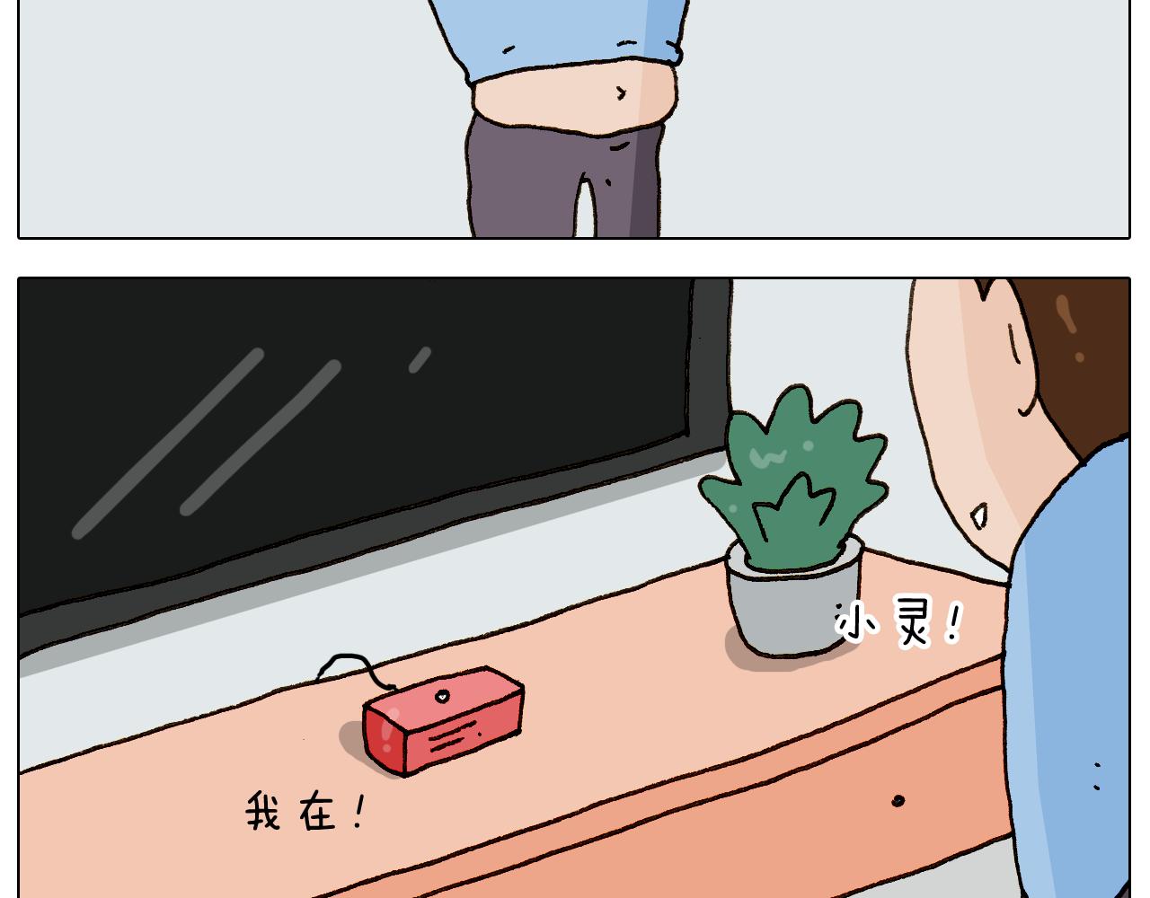 叫我森先生韩漫全集-第280话 一家六口无删减无遮挡章节图片 