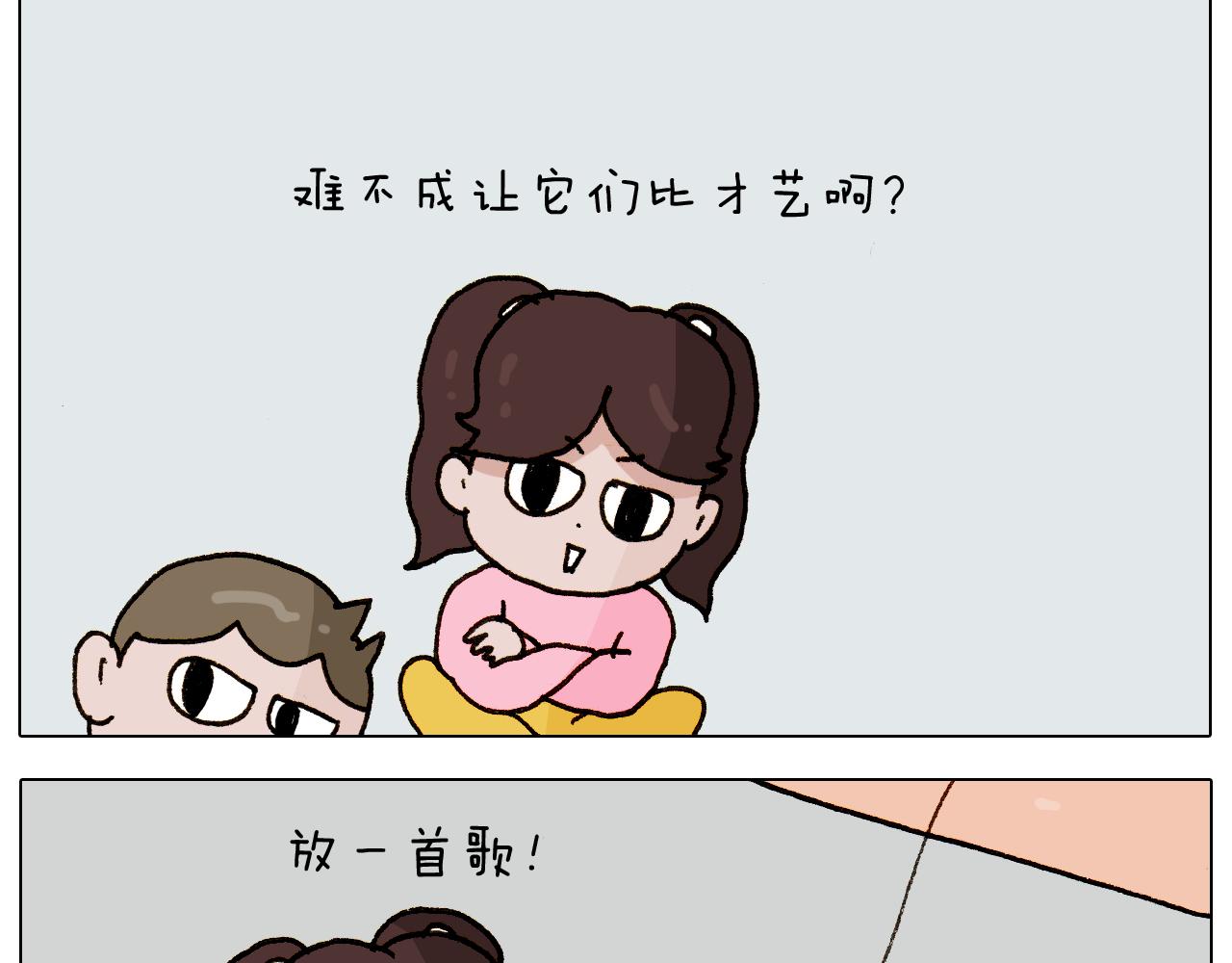 叫我森先生韩漫全集-第280话 一家六口无删减无遮挡章节图片 