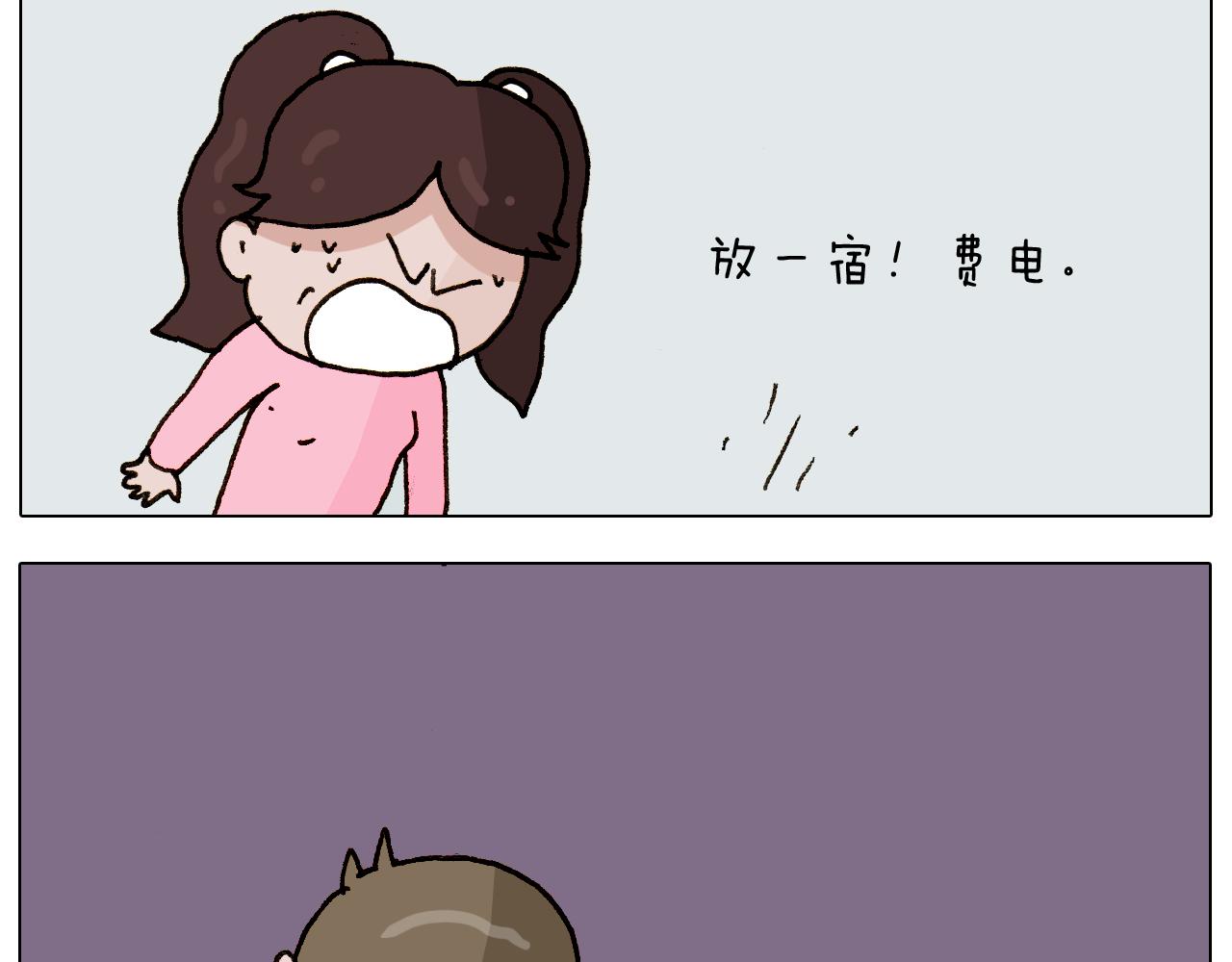 叫我森先生韩漫全集-第280话 一家六口无删减无遮挡章节图片 