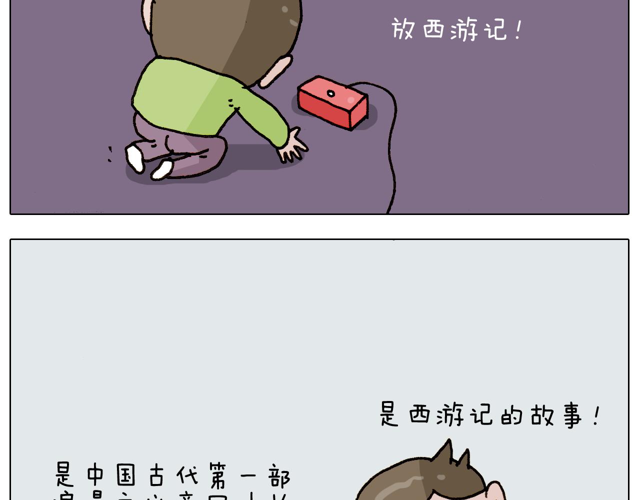 叫我森先生韩漫全集-第280话 一家六口无删减无遮挡章节图片 