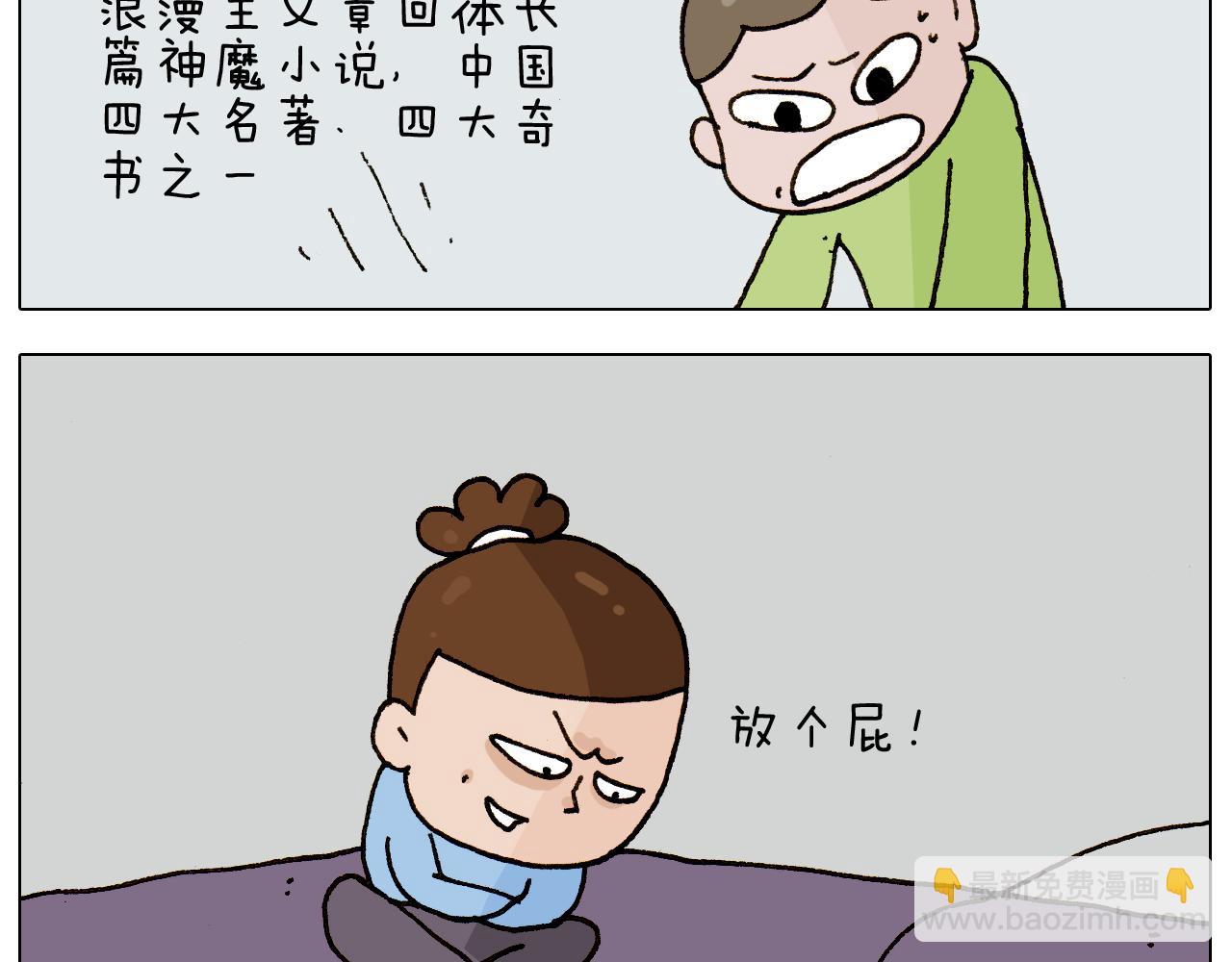 叫我森先生韩漫全集-第280话 一家六口无删减无遮挡章节图片 