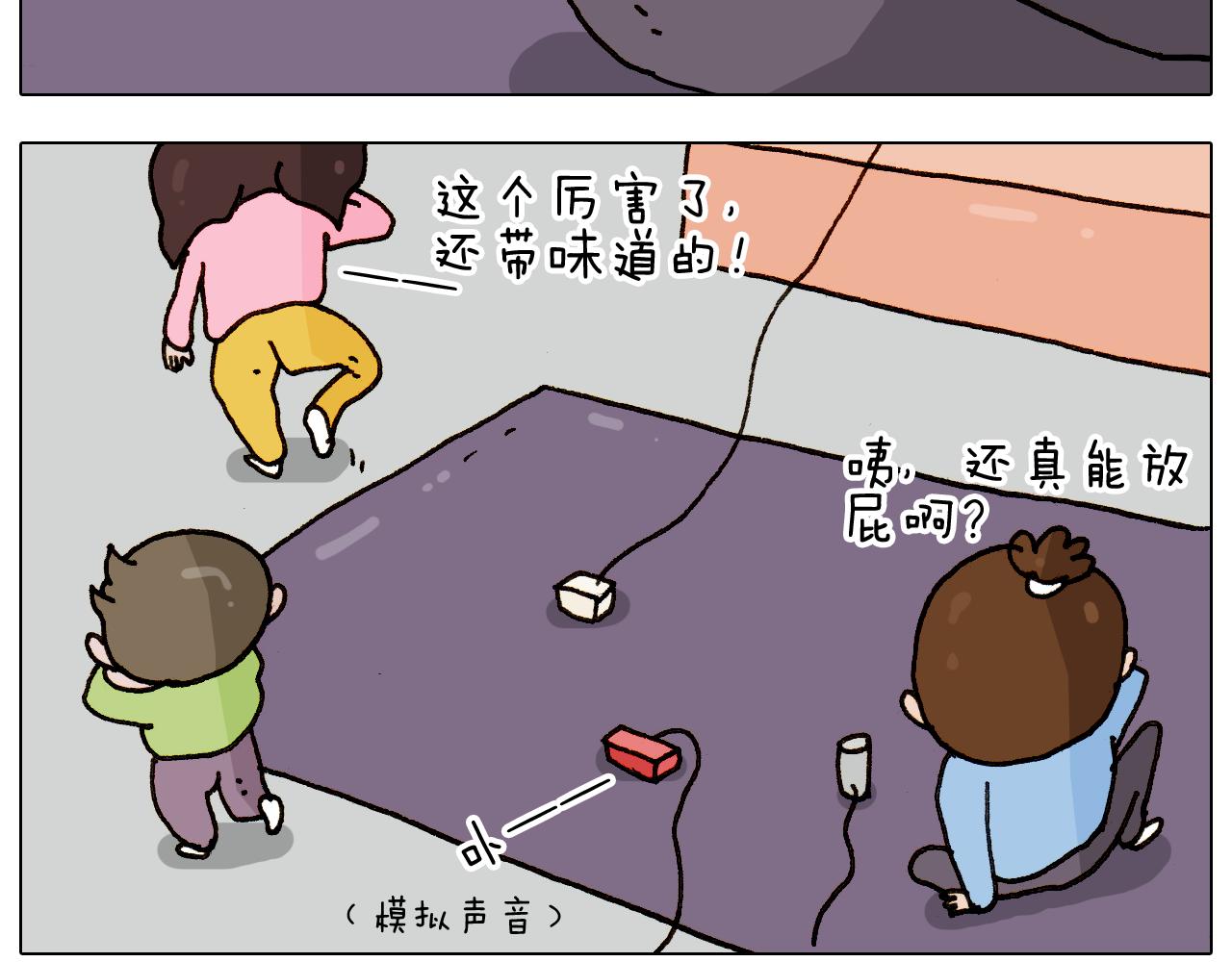 叫我森先生韩漫全集-第280话 一家六口无删减无遮挡章节图片 