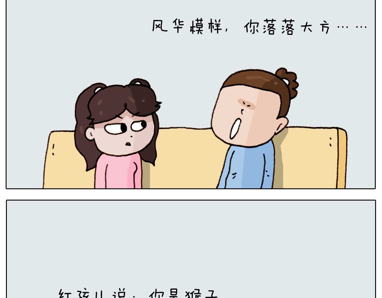 叫我森先生韩漫全集-第280话 一家六口无删减无遮挡章节图片 