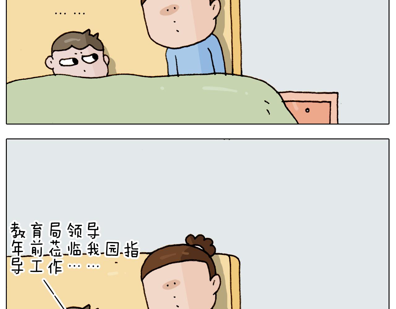 叫我森先生韩漫全集-第280话 一家六口无删减无遮挡章节图片 