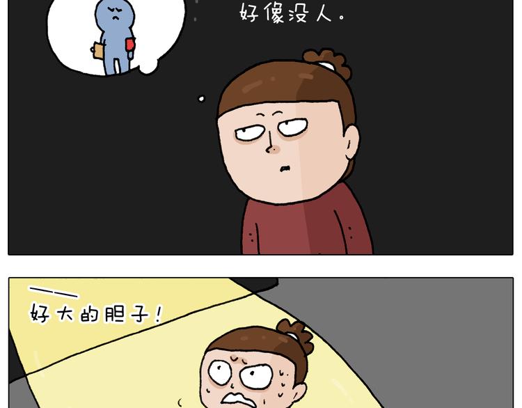 叫我森先生韩漫全集-第280话 一家六口无删减无遮挡章节图片 