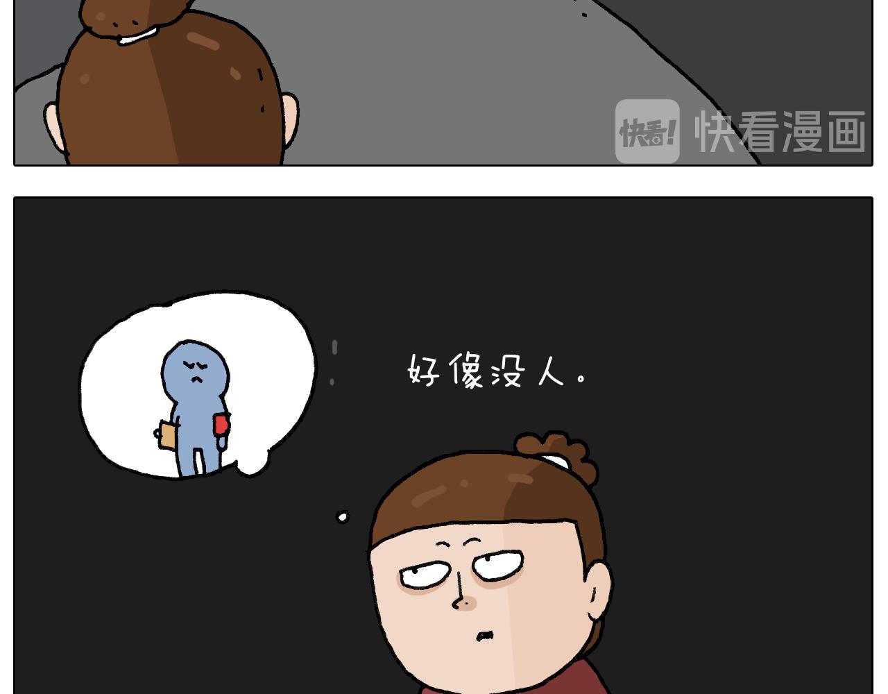 叫我森先生韩漫全集-第281话 大义灭亲无删减无遮挡章节图片 