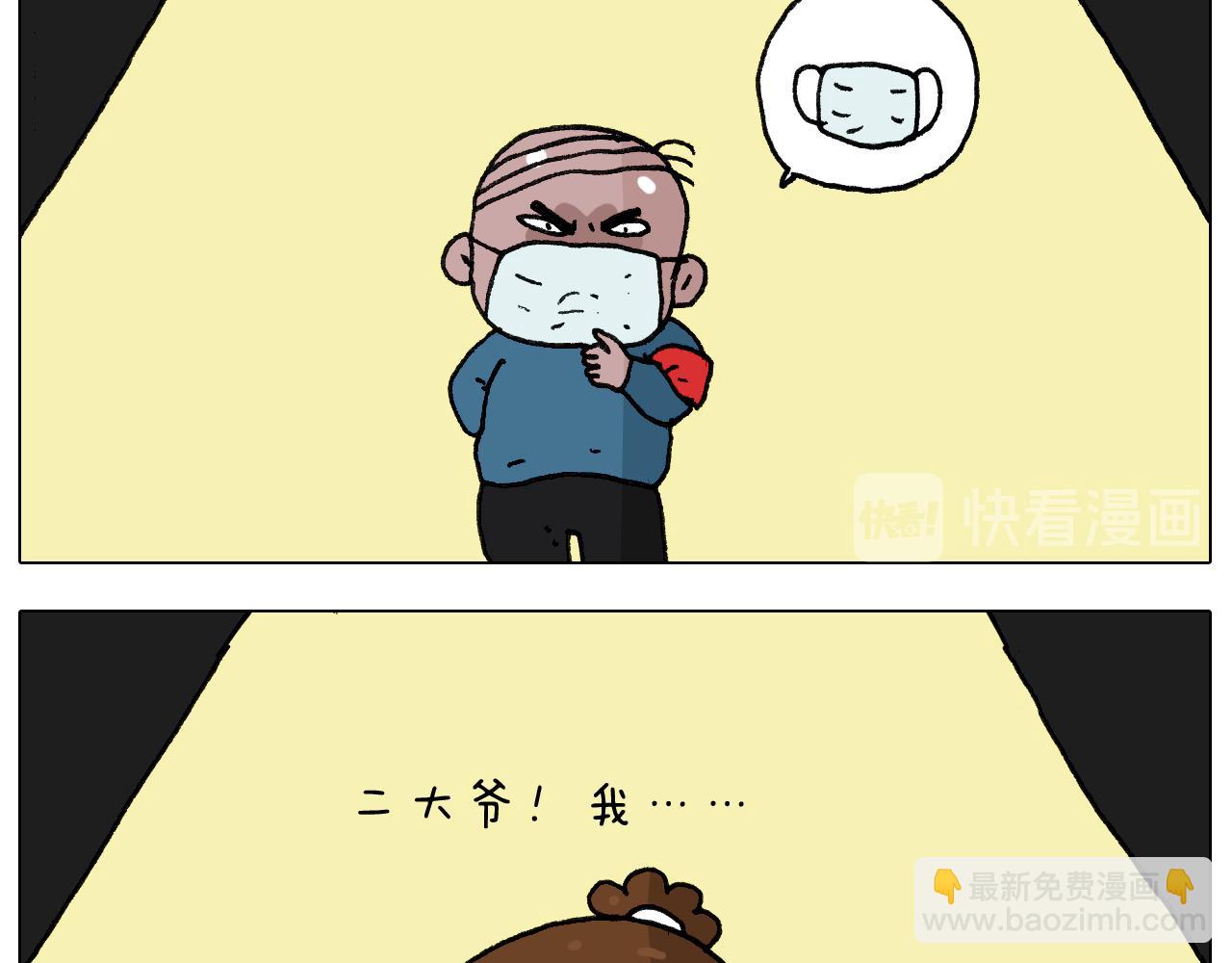 叫我森先生韩漫全集-第281话 大义灭亲无删减无遮挡章节图片 