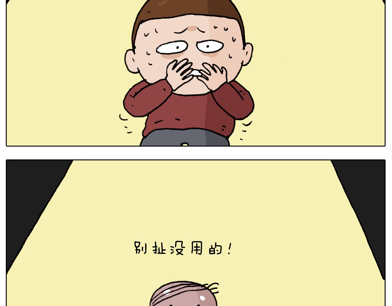 叫我森先生韩漫全集-第281话 大义灭亲无删减无遮挡章节图片 