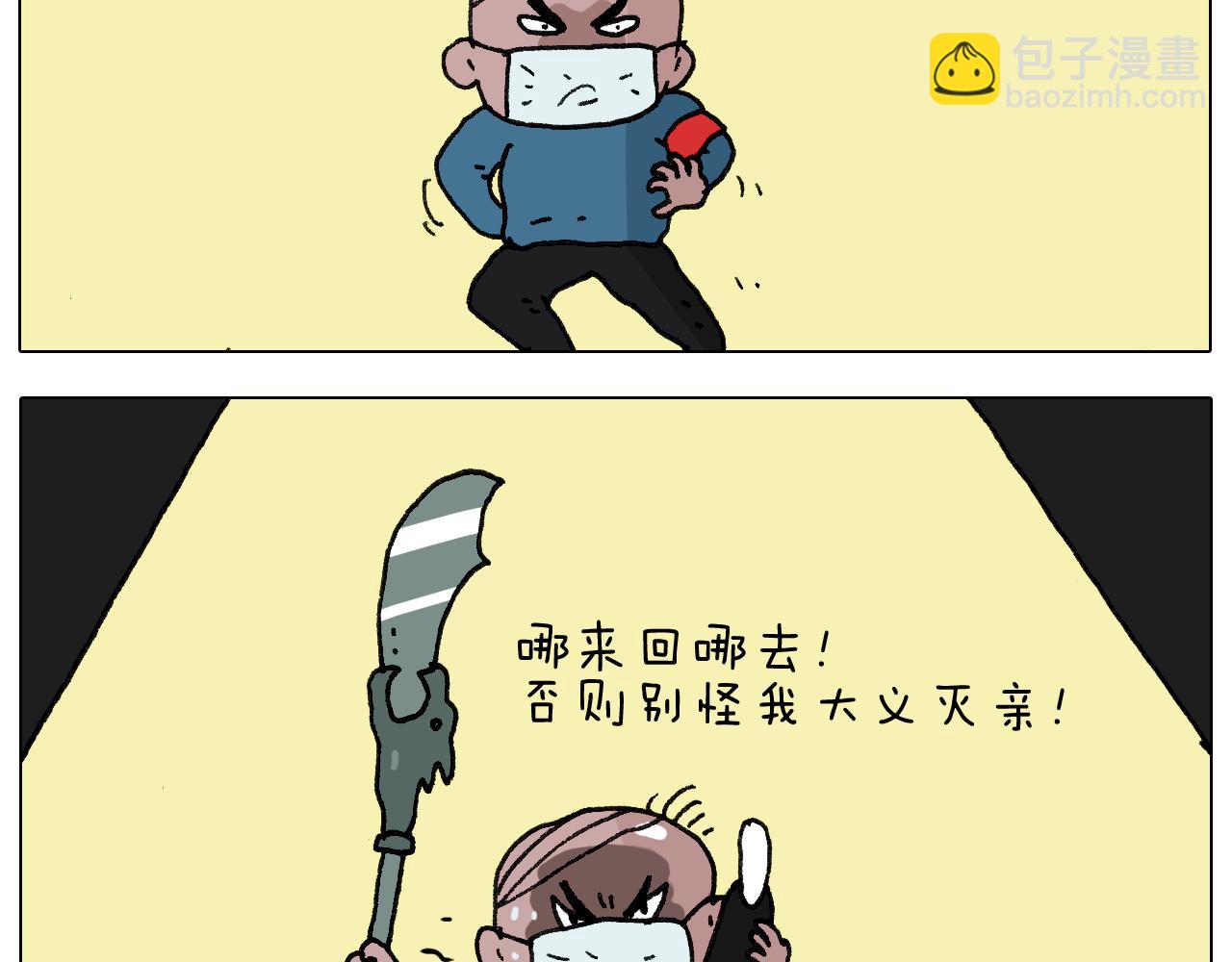 叫我森先生韩漫全集-第281话 大义灭亲无删减无遮挡章节图片 