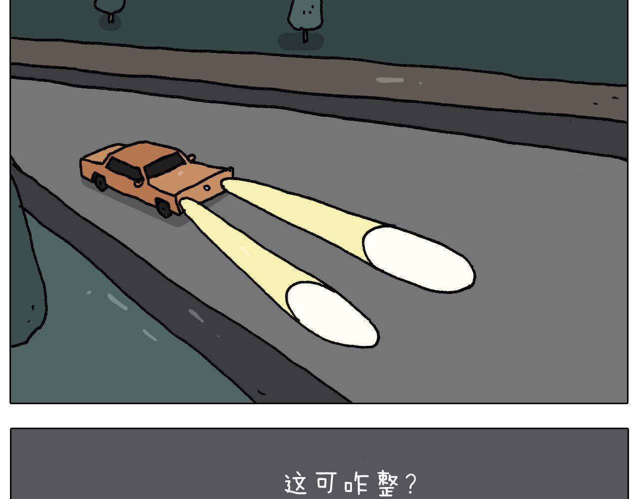 叫我森先生韩漫全集-第281话 大义灭亲无删减无遮挡章节图片 