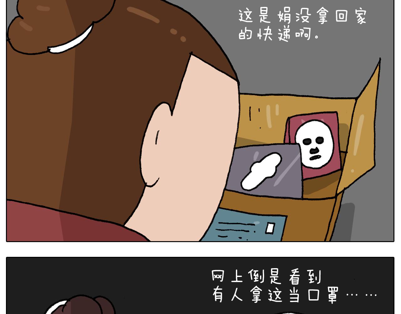 叫我森先生韩漫全集-第281话 大义灭亲无删减无遮挡章节图片 