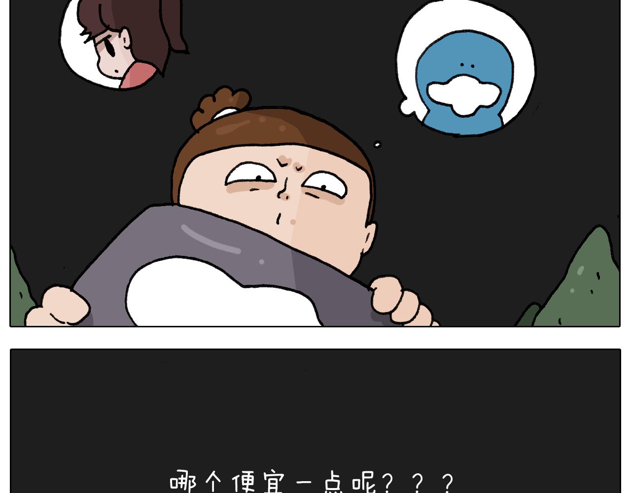 叫我森先生韩漫全集-第281话 大义灭亲无删减无遮挡章节图片 