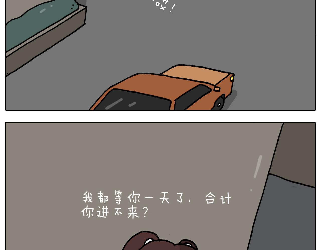 叫我森先生韩漫全集-第281话 大义灭亲无删减无遮挡章节图片 