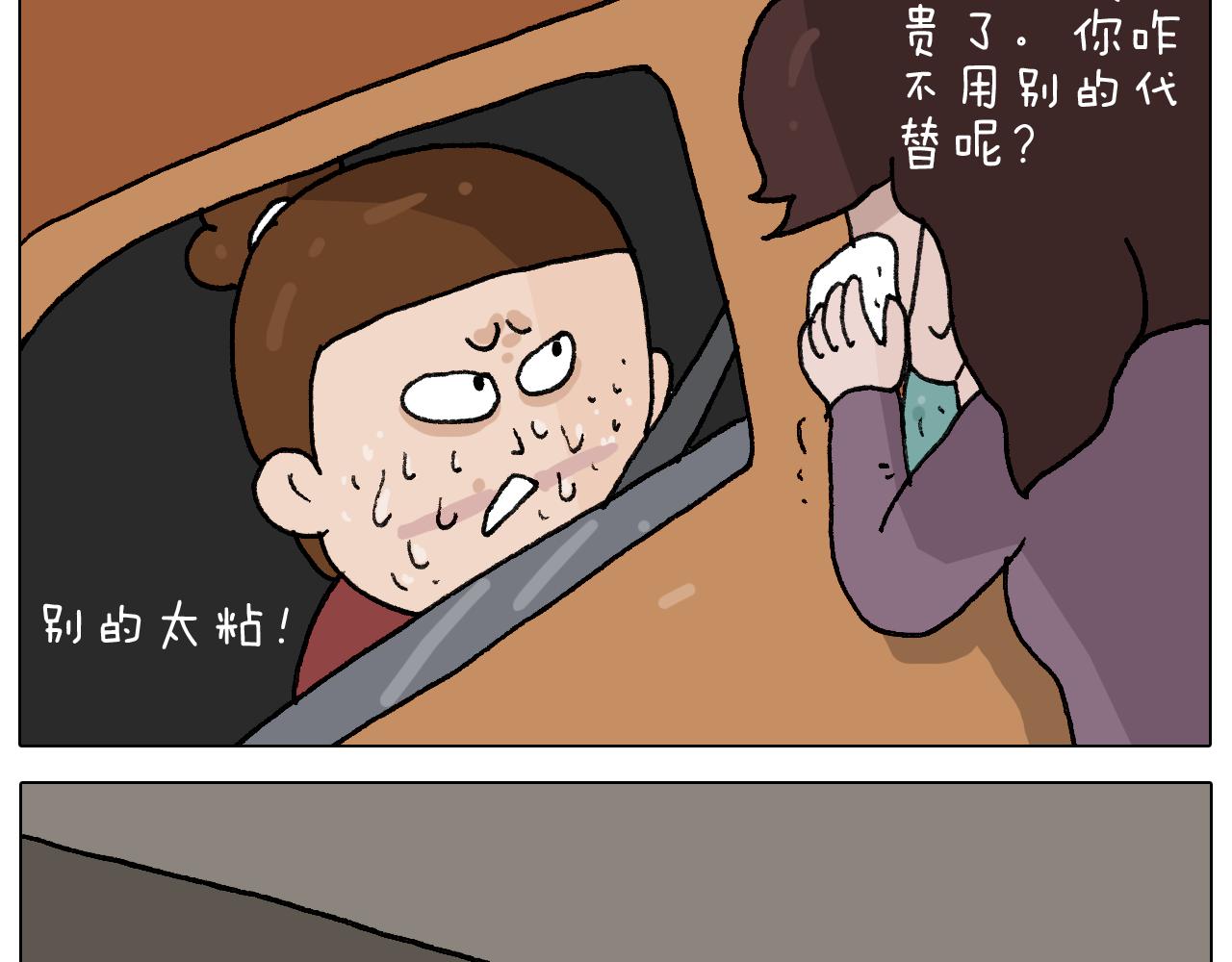 叫我森先生韩漫全集-第281话 大义灭亲无删减无遮挡章节图片 