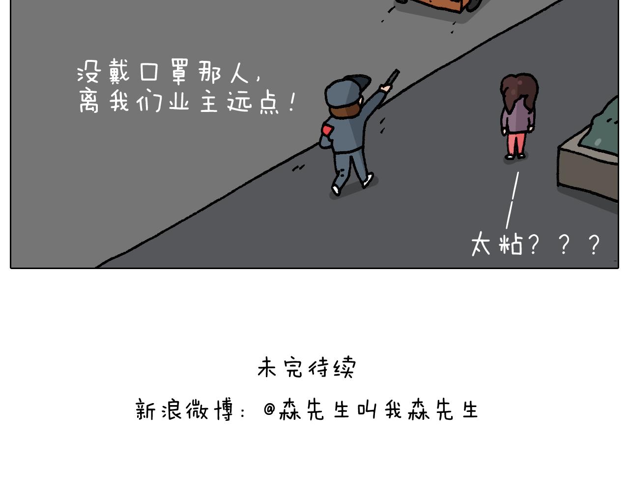 叫我森先生韩漫全集-第281话 大义灭亲无删减无遮挡章节图片 