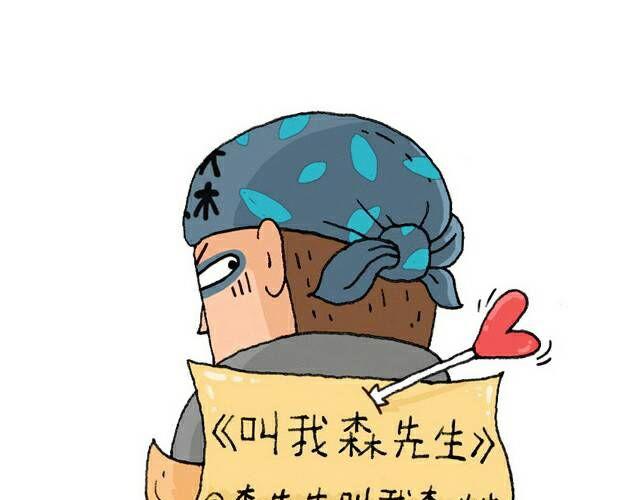 叫我森先生韩漫全集-你们也被这样骗过吗？无删减无遮挡章节图片 
