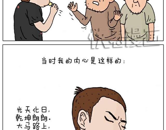 叫我森先生韩漫全集-你们也被这样骗过吗？无删减无遮挡章节图片 