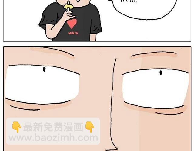 叫我森先生韩漫全集-你们也被这样骗过吗？无删减无遮挡章节图片 