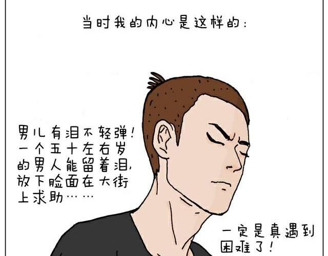 叫我森先生韩漫全集-你们也被这样骗过吗？无删减无遮挡章节图片 
