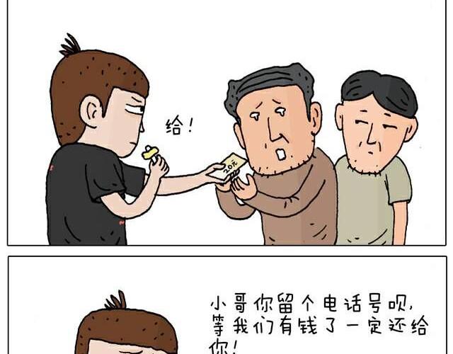 叫我森先生韩漫全集-你们也被这样骗过吗？无删减无遮挡章节图片 