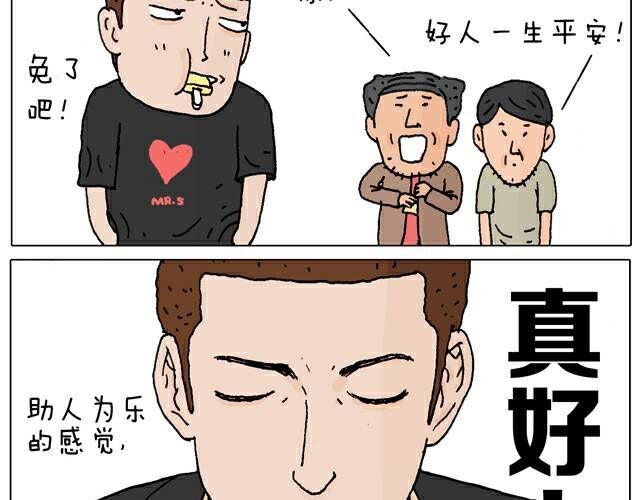 叫我森先生韩漫全集-你们也被这样骗过吗？无删减无遮挡章节图片 