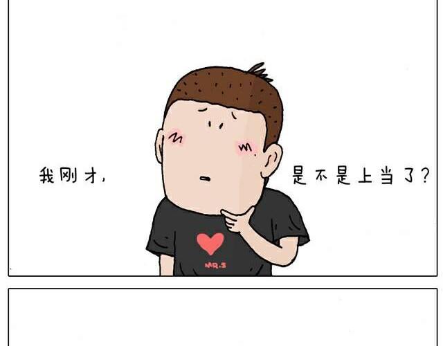 叫我森先生韩漫全集-你们也被这样骗过吗？无删减无遮挡章节图片 