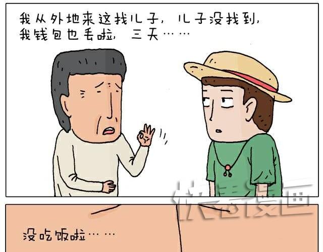 叫我森先生韩漫全集-你们也被这样骗过吗？无删减无遮挡章节图片 