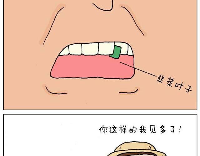 叫我森先生韩漫全集-你们也被这样骗过吗？无删减无遮挡章节图片 