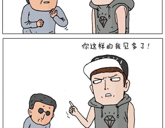叫我森先生韩漫全集-你们也被这样骗过吗？无删减无遮挡章节图片 