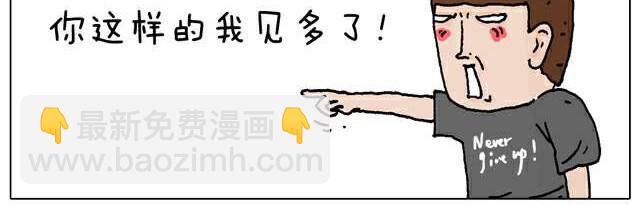 叫我森先生韩漫全集-你们也被这样骗过吗？无删减无遮挡章节图片 