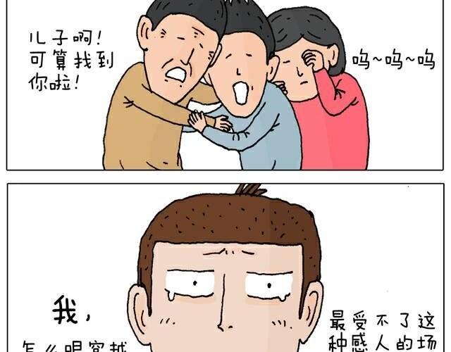 叫我森先生韩漫全集-你们也被这样骗过吗？无删减无遮挡章节图片 