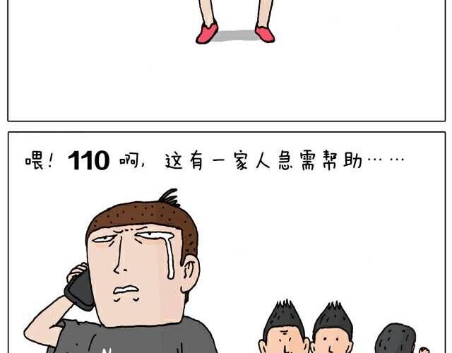 叫我森先生韩漫全集-你们也被这样骗过吗？无删减无遮挡章节图片 