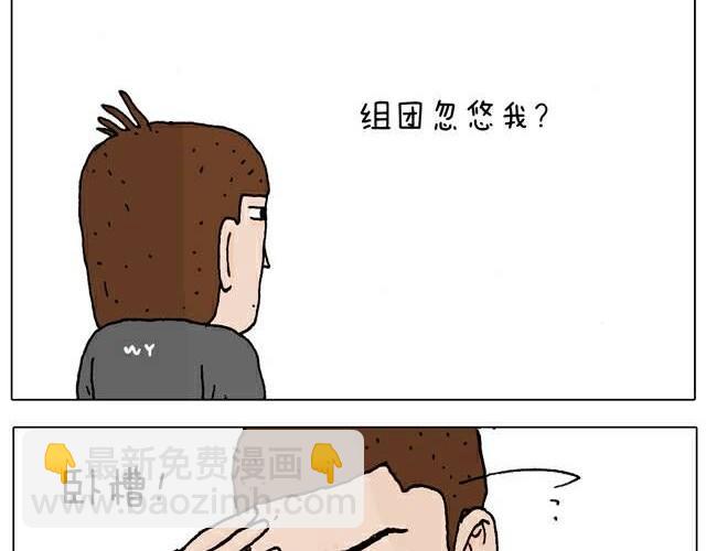 叫我森先生韩漫全集-你们也被这样骗过吗？无删减无遮挡章节图片 