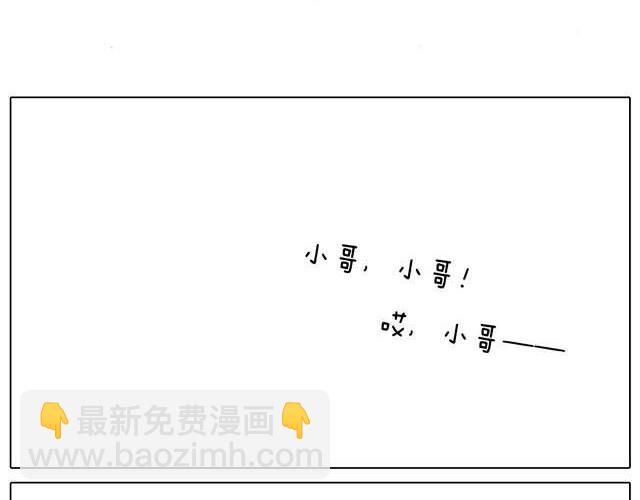 叫我森先生韩漫全集-你们也被这样骗过吗？无删减无遮挡章节图片 