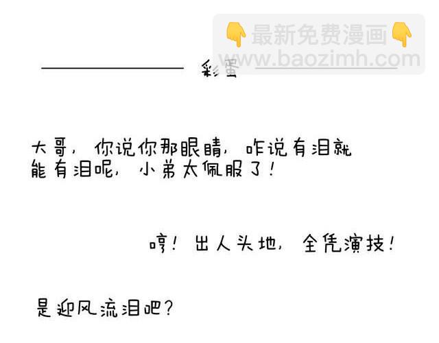 叫我森先生韩漫全集-你们也被这样骗过吗？无删减无遮挡章节图片 